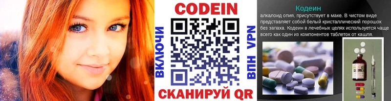 Кодеиновый сироп Lean напиток Lean (лин) Светогорск