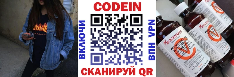 Кодеиновый сироп Lean напиток Lean (лин)  Светогорск 