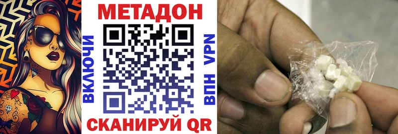 МЕТАДОН кристалл  где купить   Светогорск 